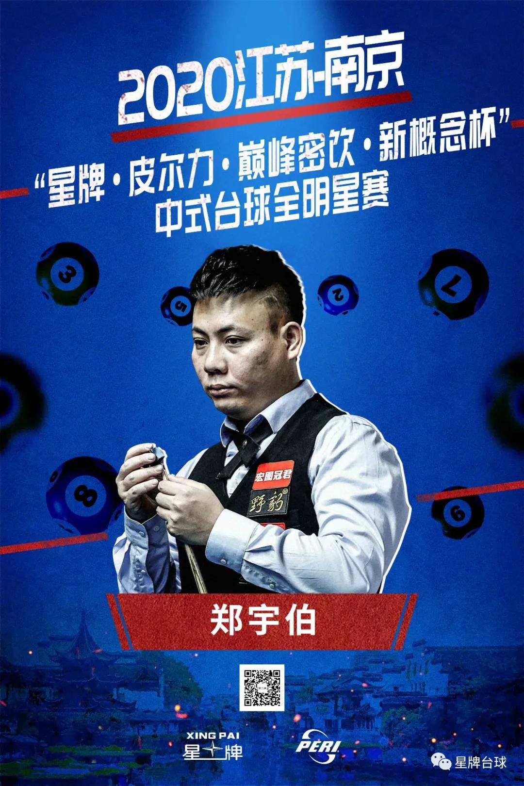 王鹤棣